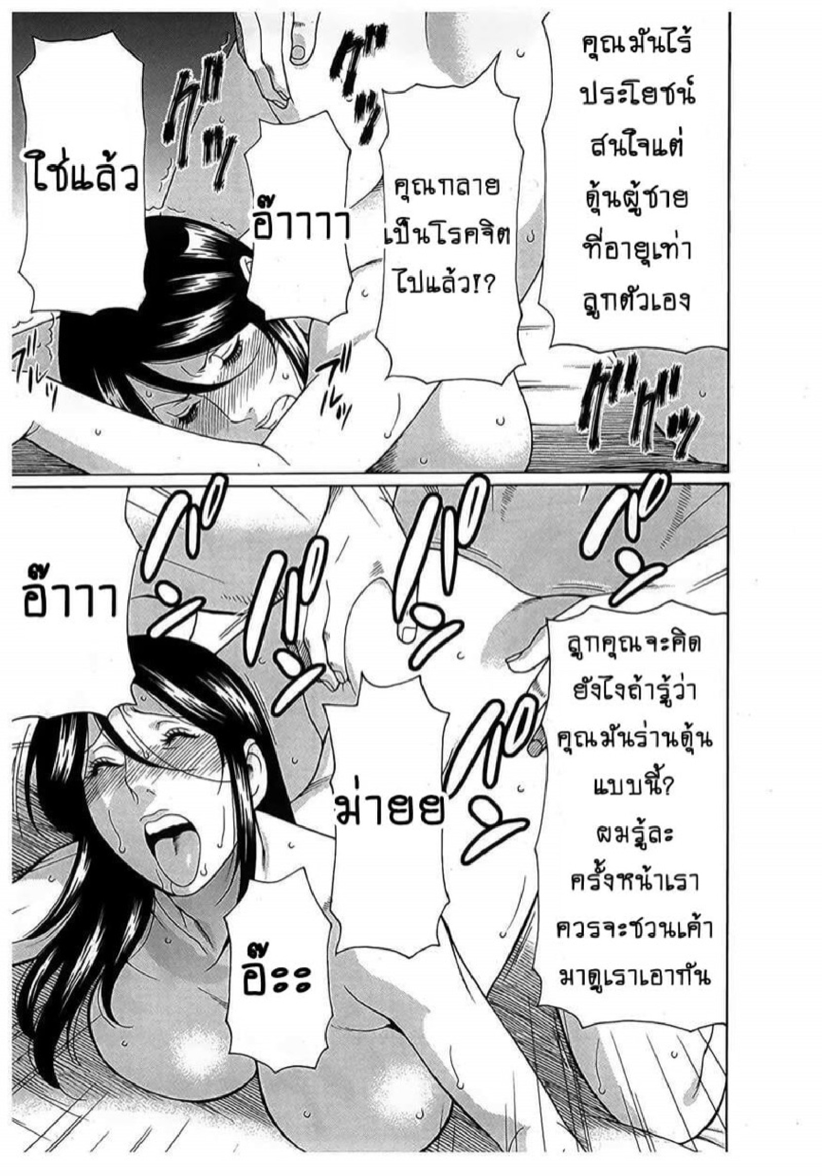 สาวใหญ่ไฟแรงสูง 10 19