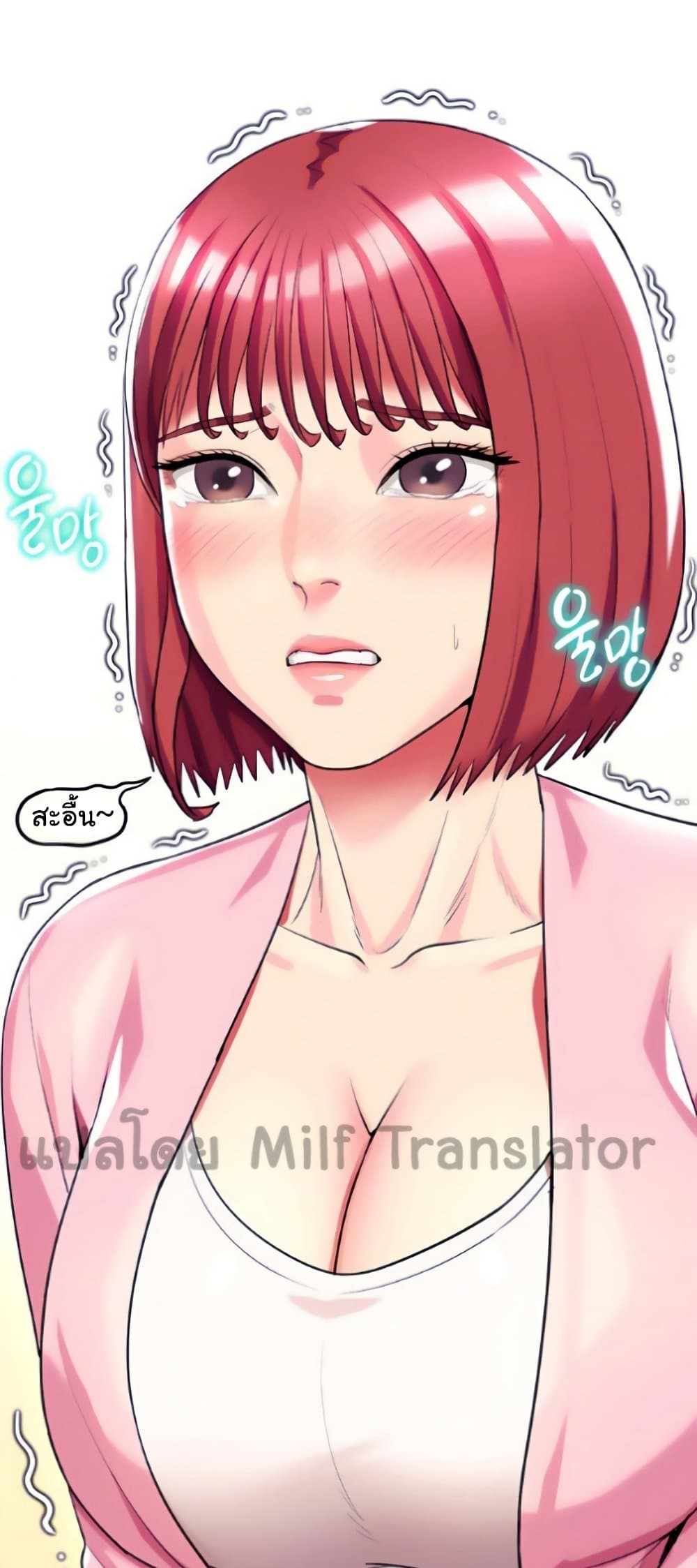 A Different Class ตอนที่ 26 (50)