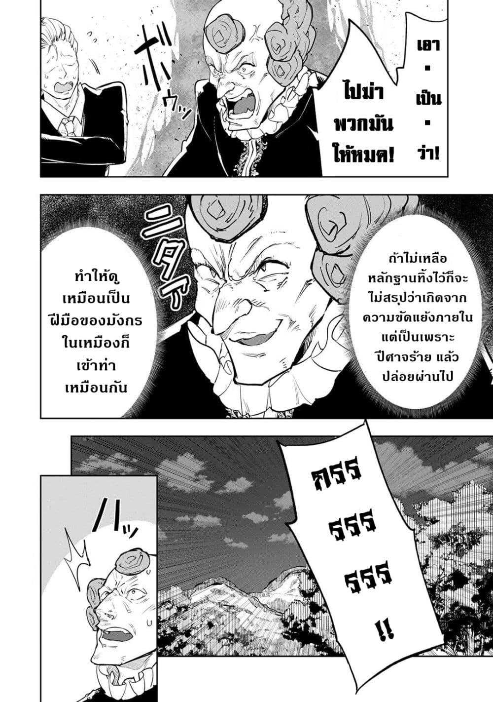 Teihen Ryoushu No Kanchigai Eiyuutan 24.1 (5)