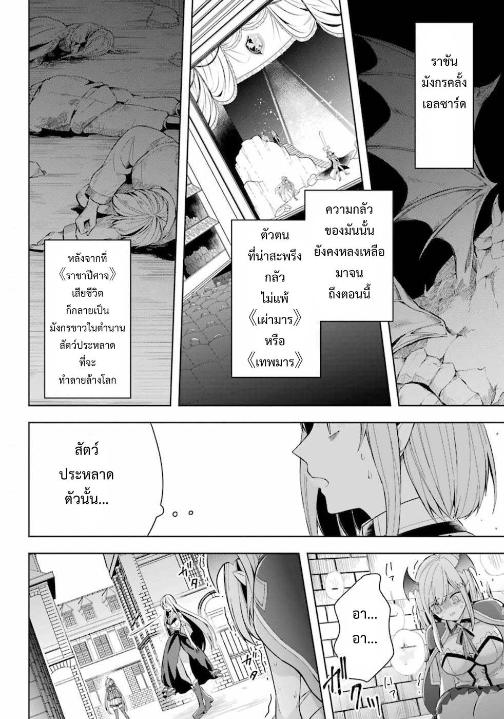 Shijou Saikyou no Daimaou, Murabito A ni Tensei suru 15.2 (7)