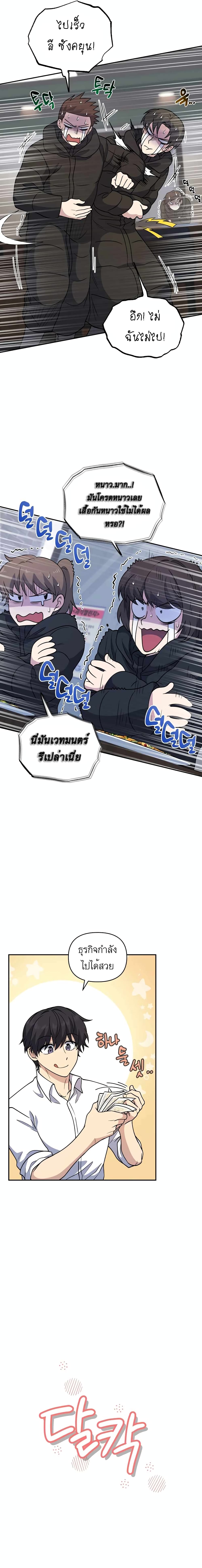 Bizarre Restaurant 25 (5)