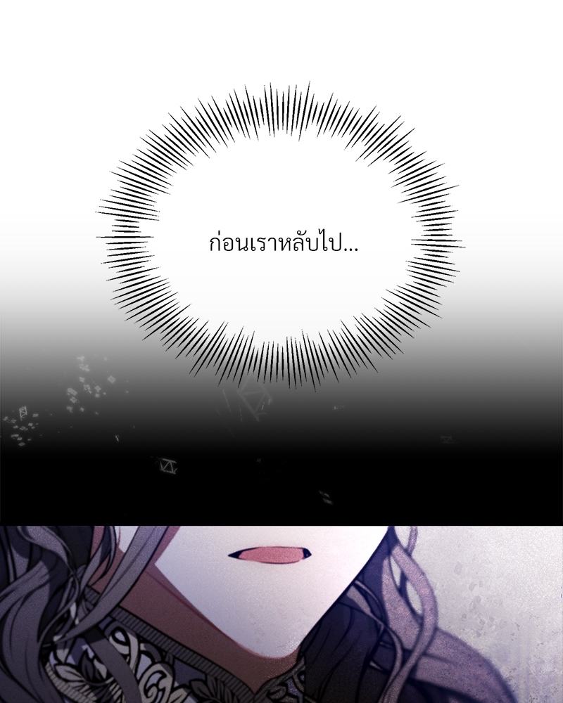 Shadowless Night ตอนที่ 13 021