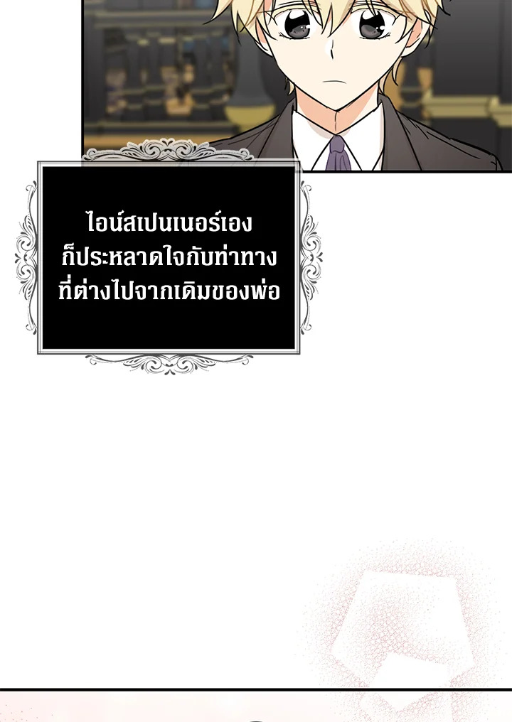 I Became the Villain's Mother 50 06