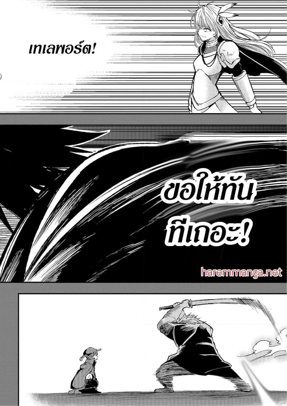 Hitoribocchi no Isekai Kouryaku 81 08