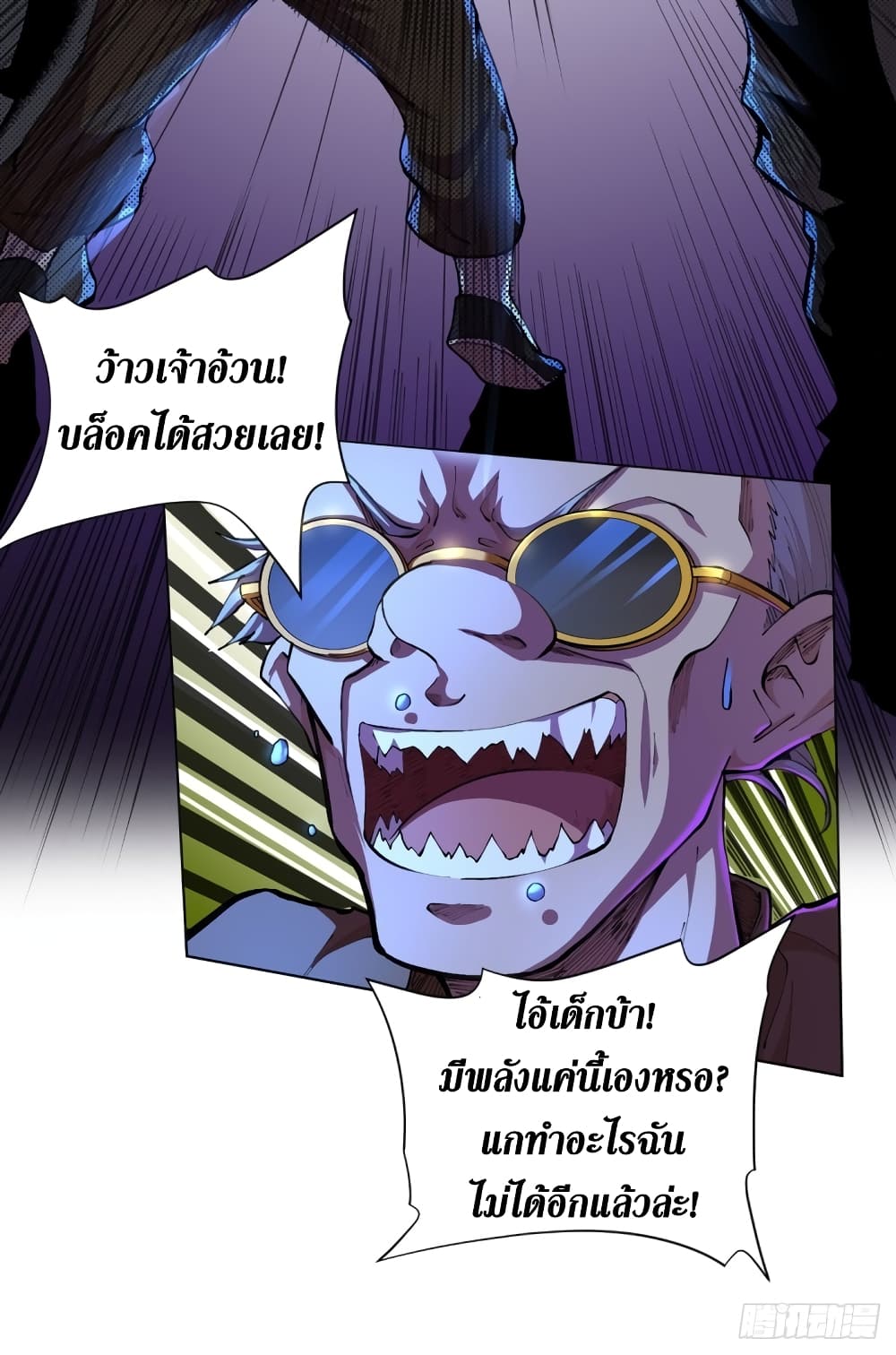 Wang Pai Shen Yi เธ•เธญเธเธ—เธตเน 13 (21)