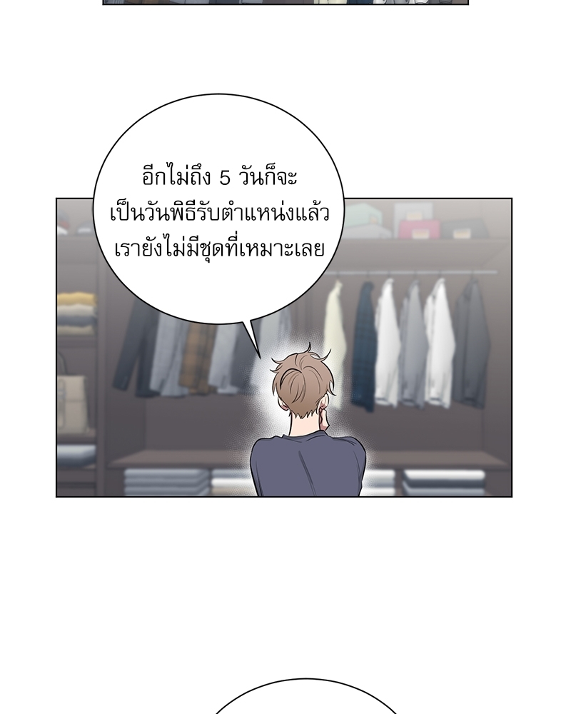 ตกหลุมรัก! ยากูซ่าพ่อลูกติด 2 19 02