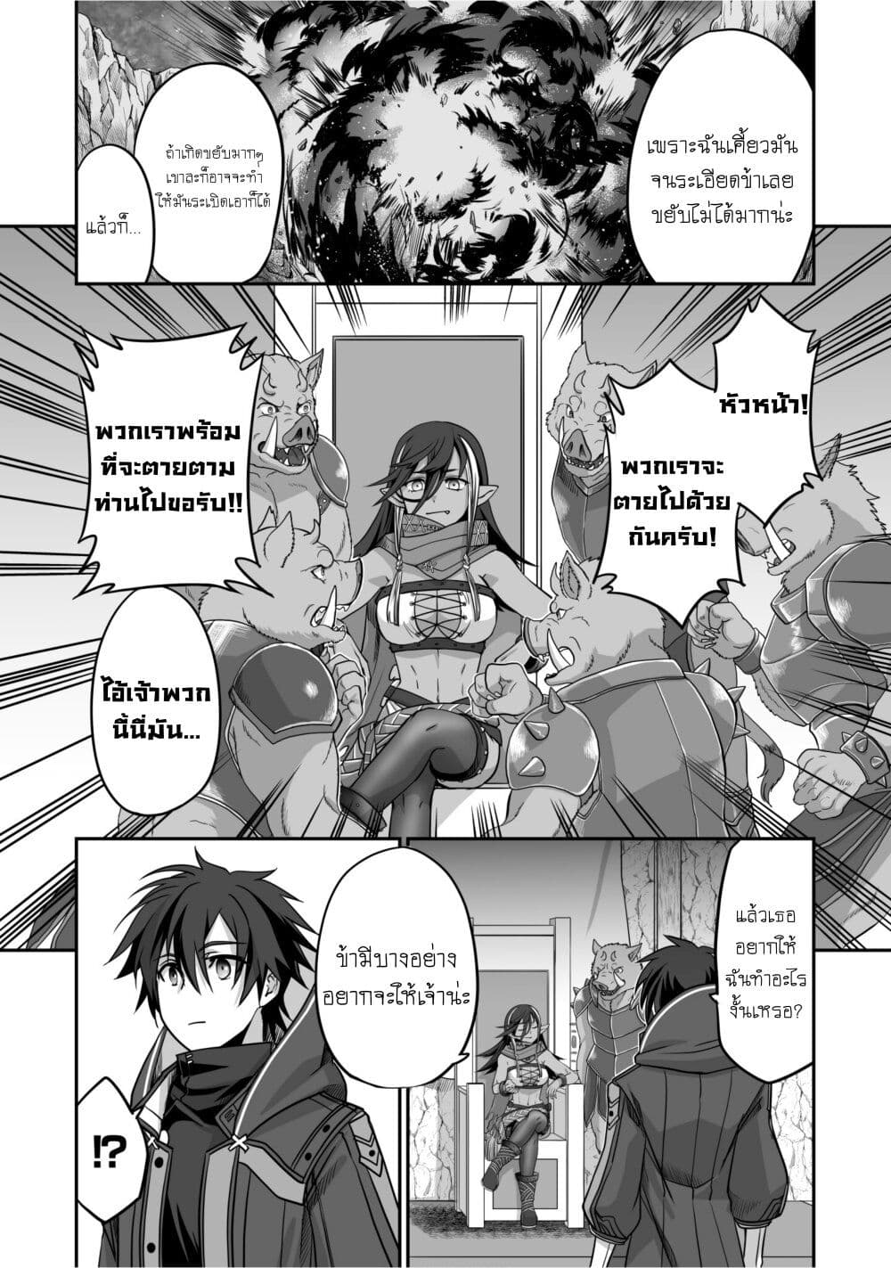 Isshun de Chiryou shiteita 3 14