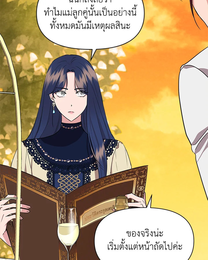 Cinderella Wasn’t Me 8 092