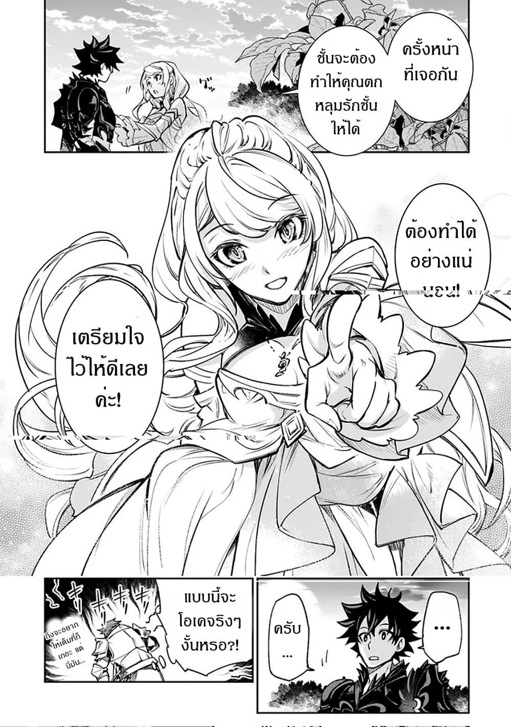 Isekai de Cheat Skill wo te ni Shita ore wa 9 (29)