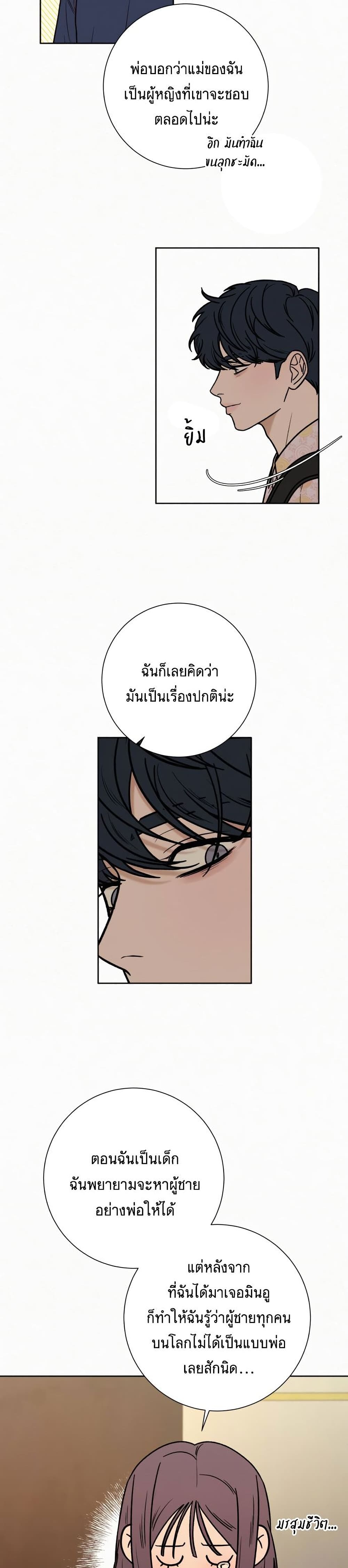 Operation True Love เธ•เธญเธเธ—เธตเน 15 (32)