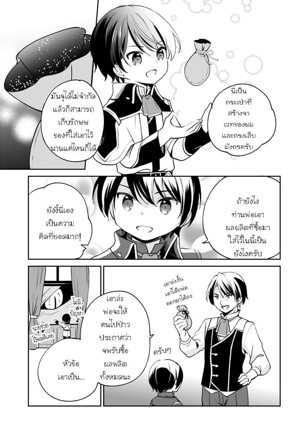 Zennin Ossan Umarekawattara 11 (9)