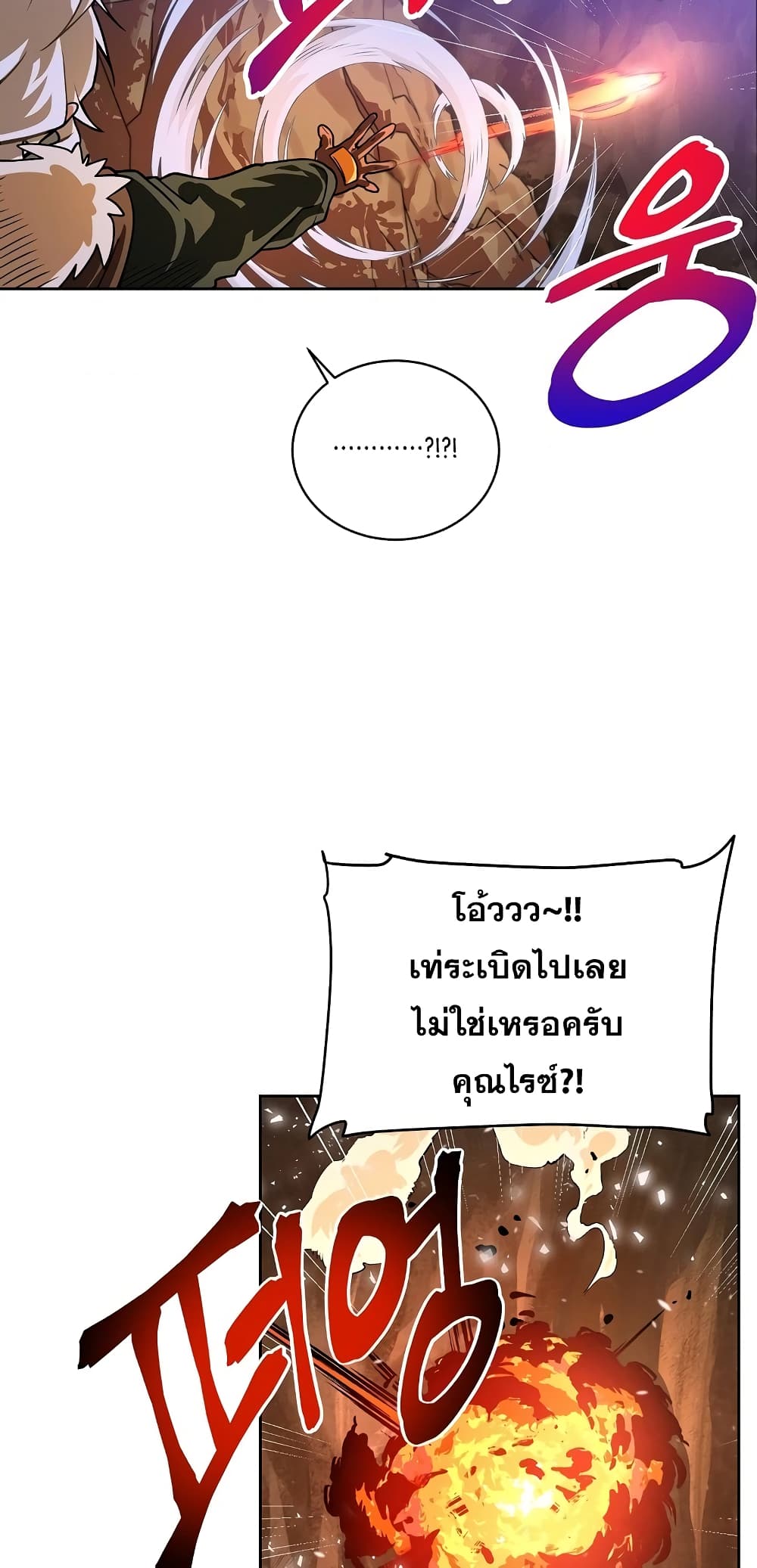 Eat and Go! เธ•เธญเธเธ—เธตเน 37 (43)