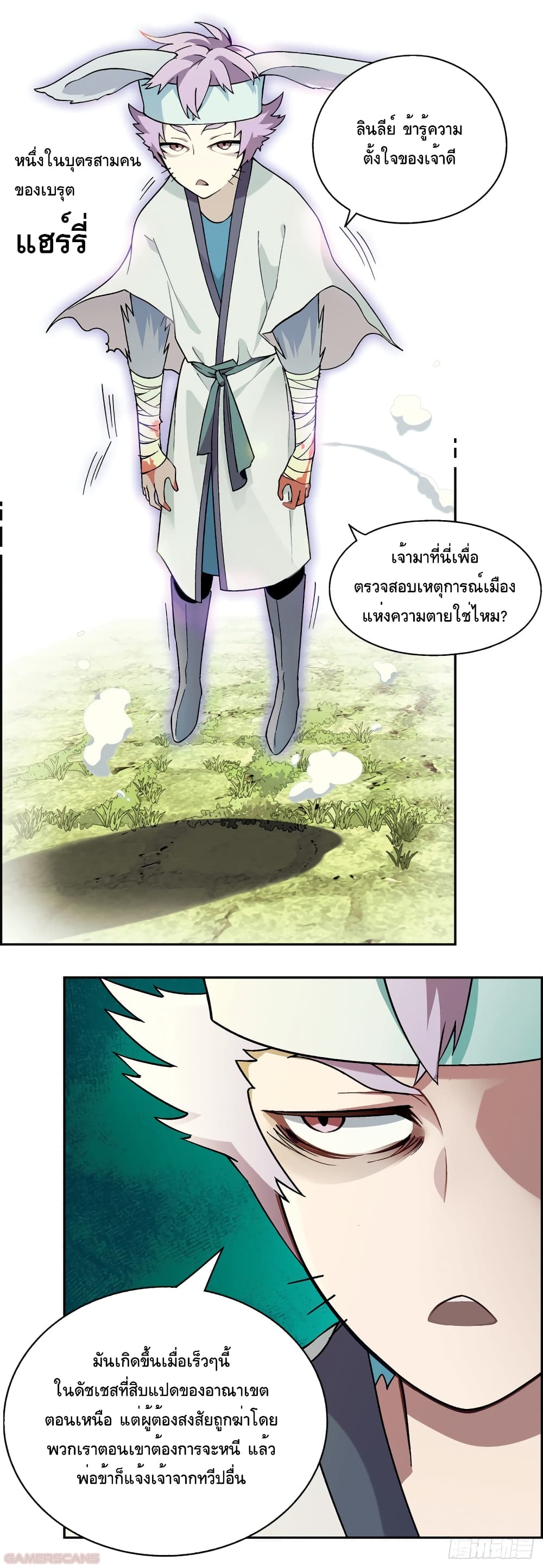 Panlong Season 2 ตอนที่ 12 (4)