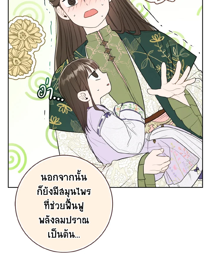 I Became the Despised Granddaughter of the Powerful Martial Arts Family 9 022