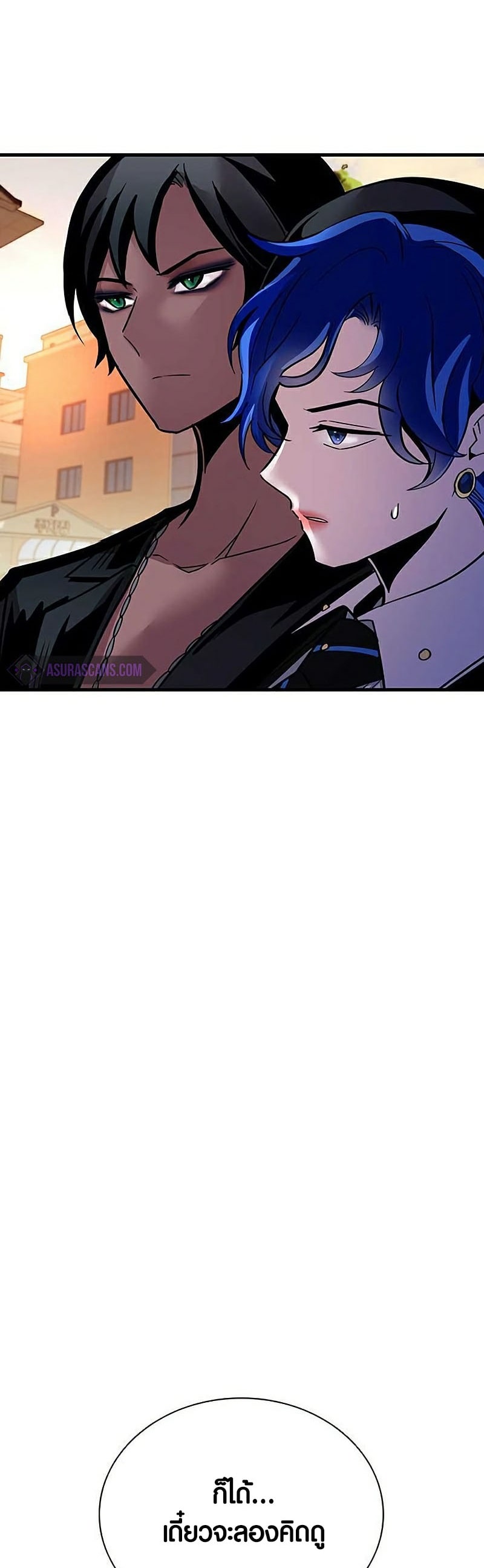 villain to kill 109.02