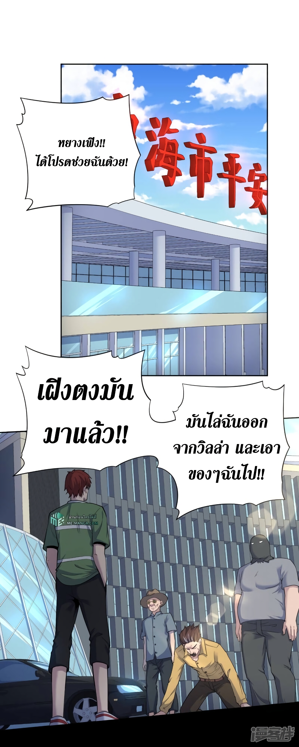 Wang Pai Shen Yi เธ•เธญเธเธ—เธตเน 37 (2)