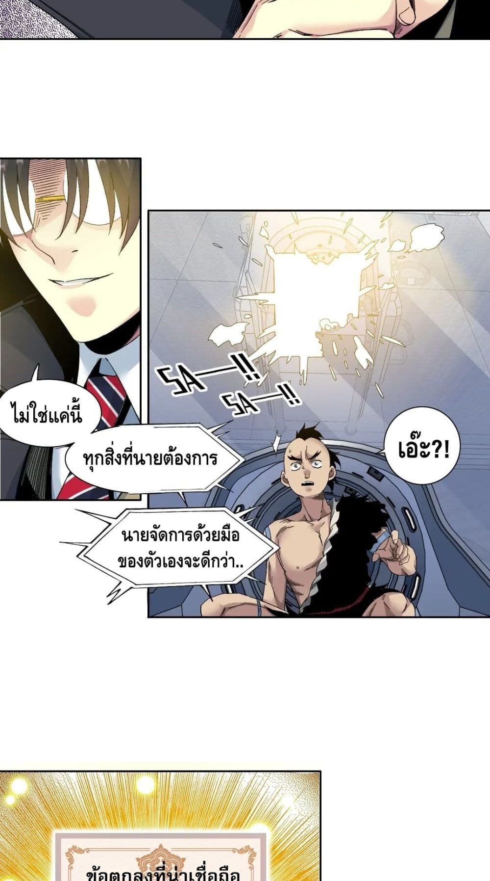The Eternal Club เธ•เธญเธเธ—เธตเน 146 (21)