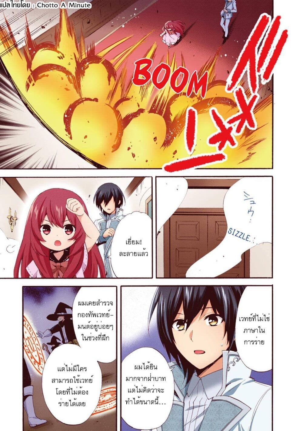 Head Start at Birth ตอนที่ 6 (6)