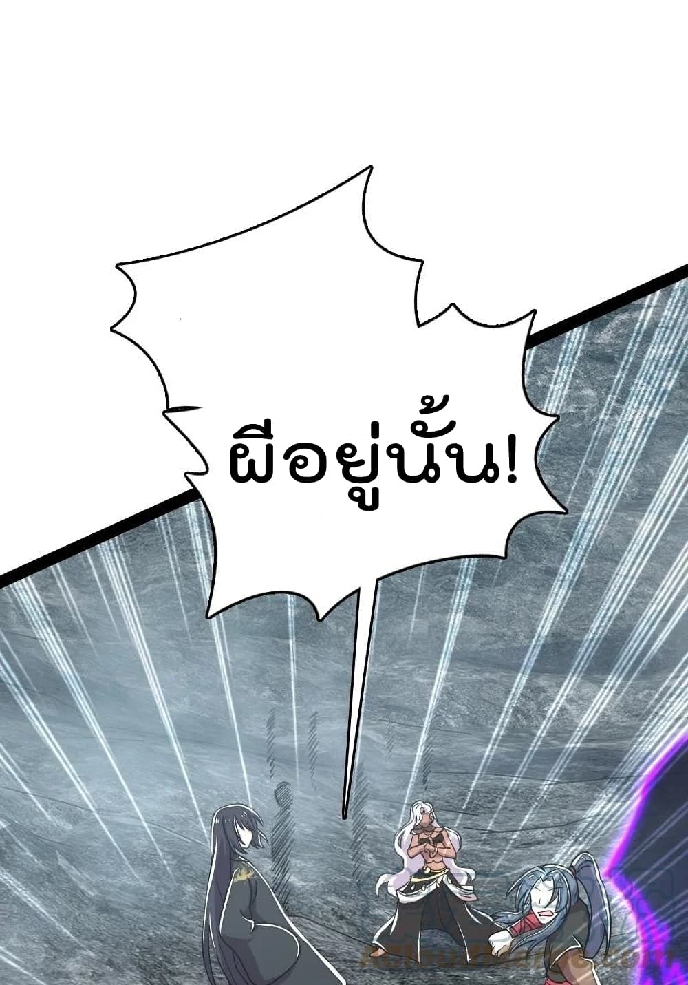 The Martial Emperor’s Life After Seclusion ตอนที่ 106 (49)