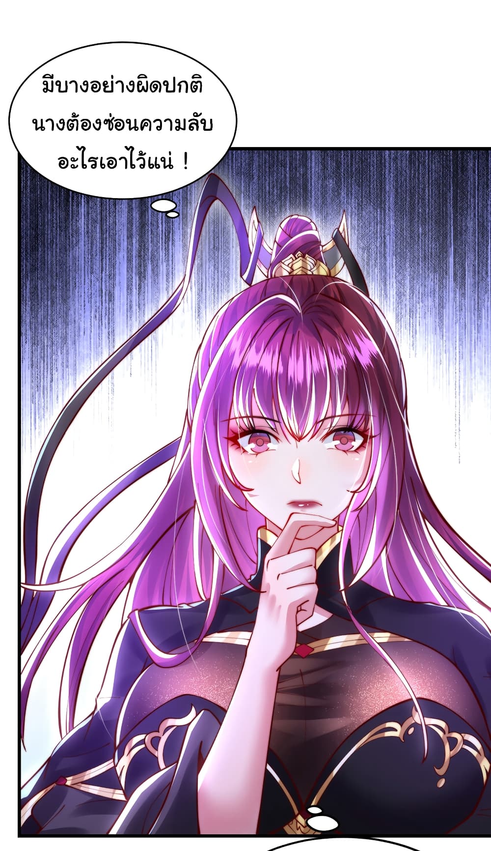 Opening System To Confession The Beautiful Teacher ตอนที่ 45 (28)