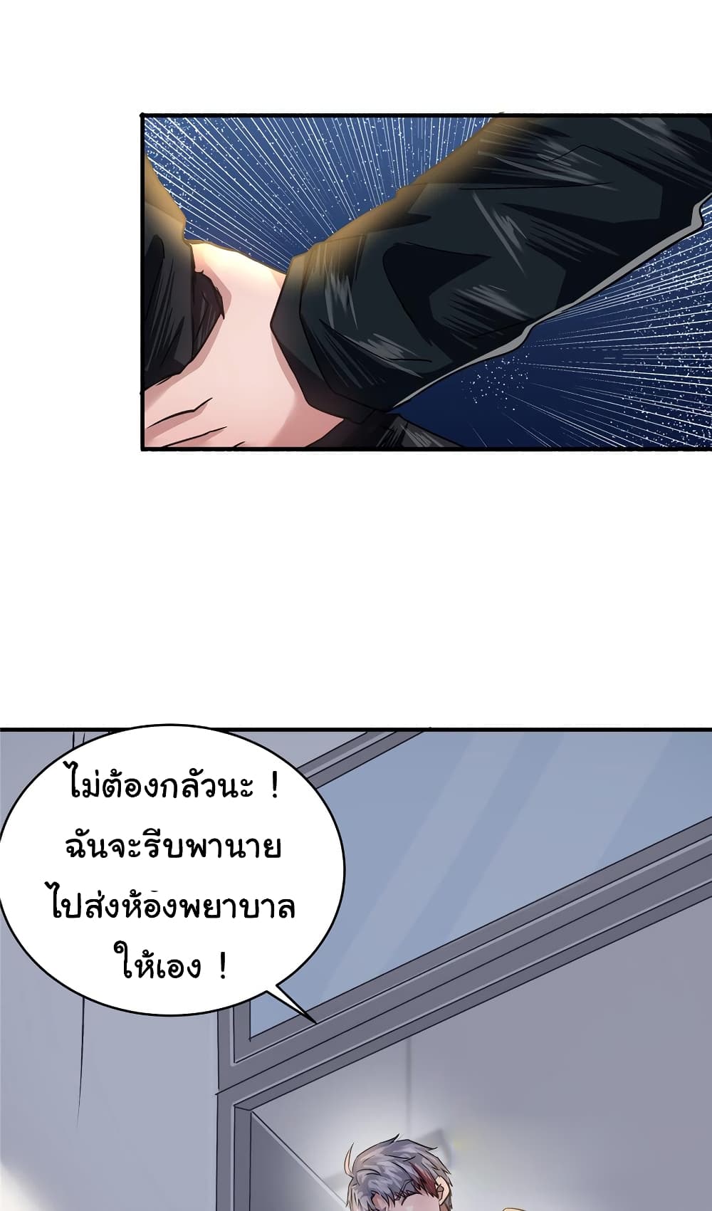 Live Steadily, Donโ€t Wave เธ•เธญเธเธ—เธตเน 41 (47)