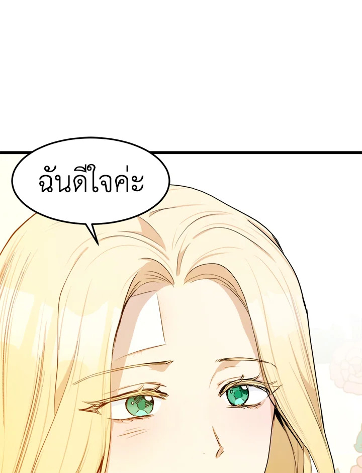 The Villainess Lives Twice 24 65