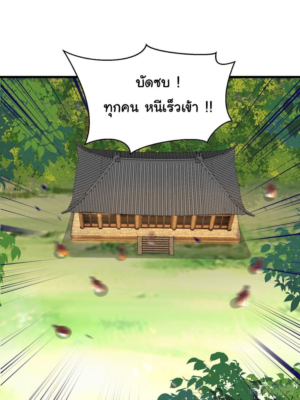 Cultivating Immortality Requires a Rich Woman à¸•à¸­à¸™à¸—à¸µà¹ˆ 76 (2)