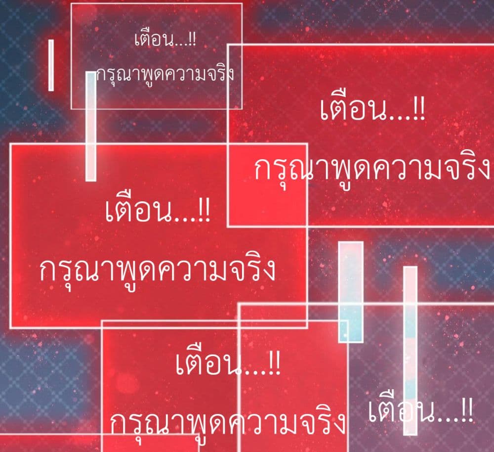 Call me Nemesis ตอนที่ 77 (37)