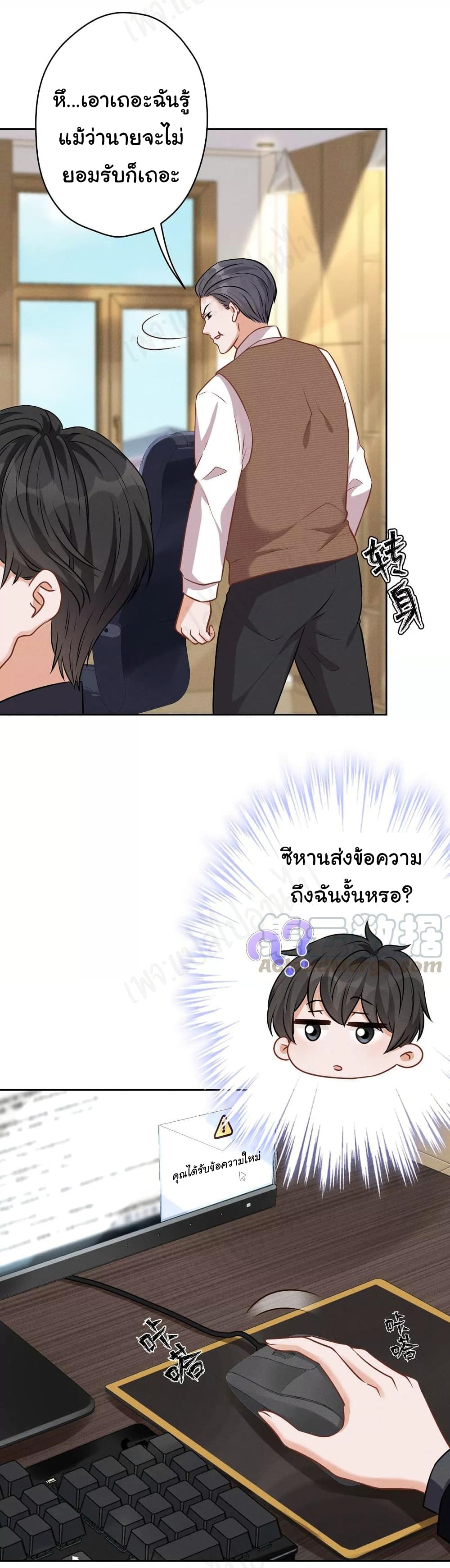 Lu Feng is the Best Son in law เธ•เธญเธเธ—เธตเน 129 (18)