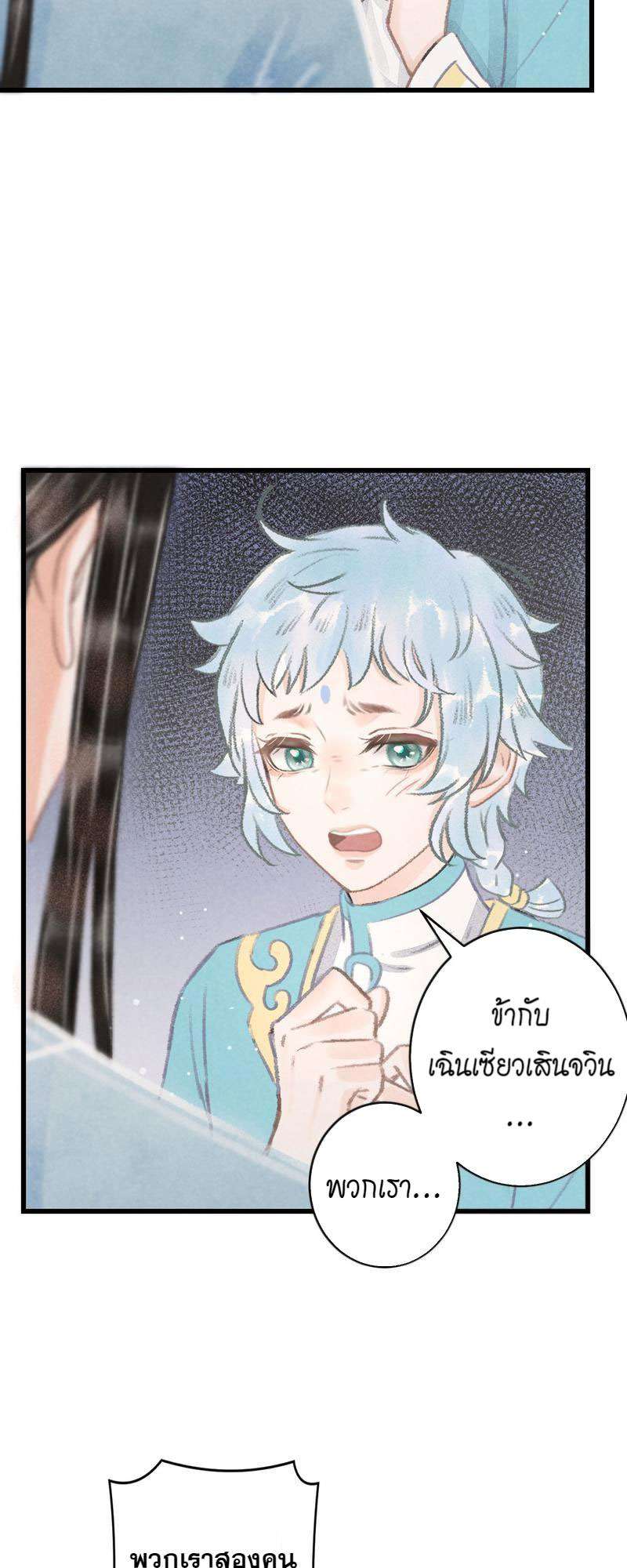 รอรักข้ามกาลเวลา97 17