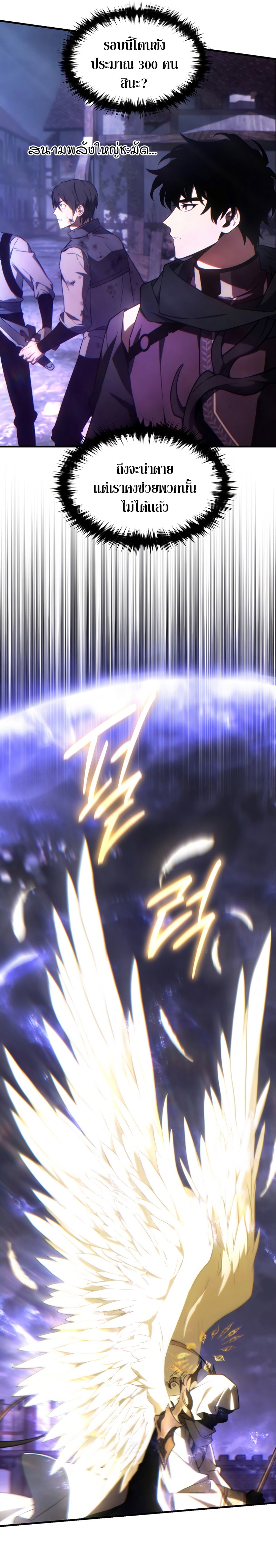 The Max Level Player 100th Regression 26 25