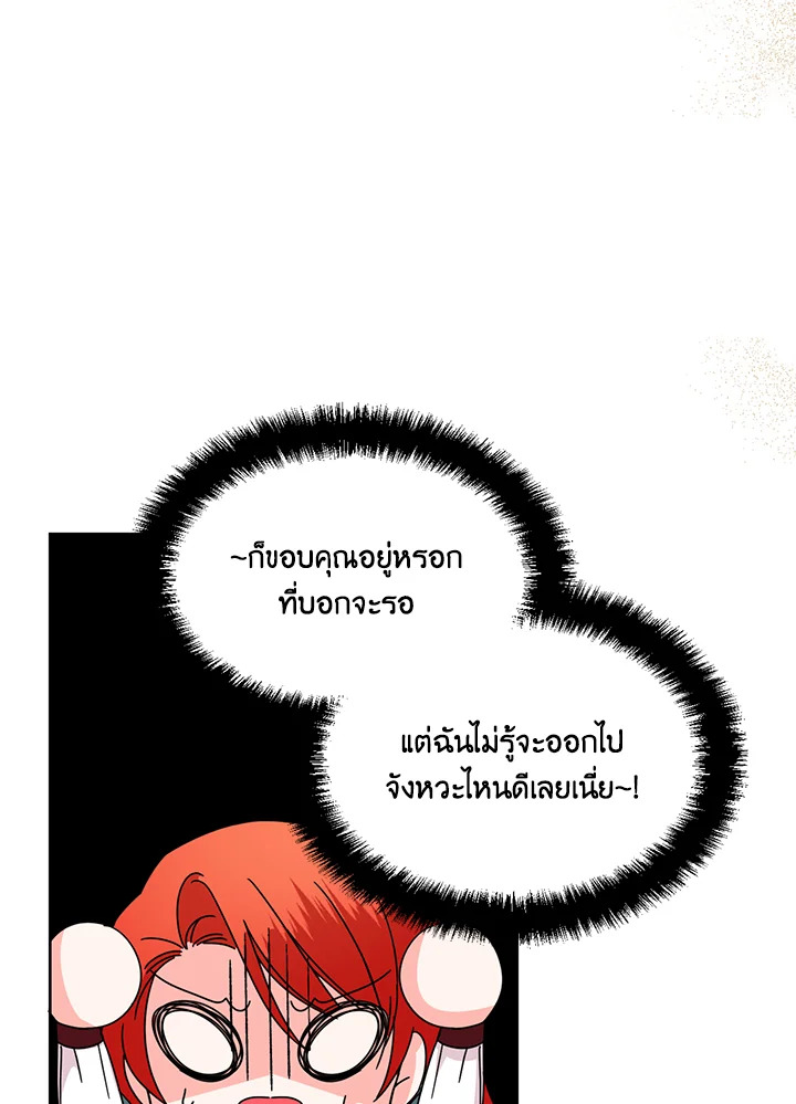 Happy Ending For The Time Limited Villainess 38 69