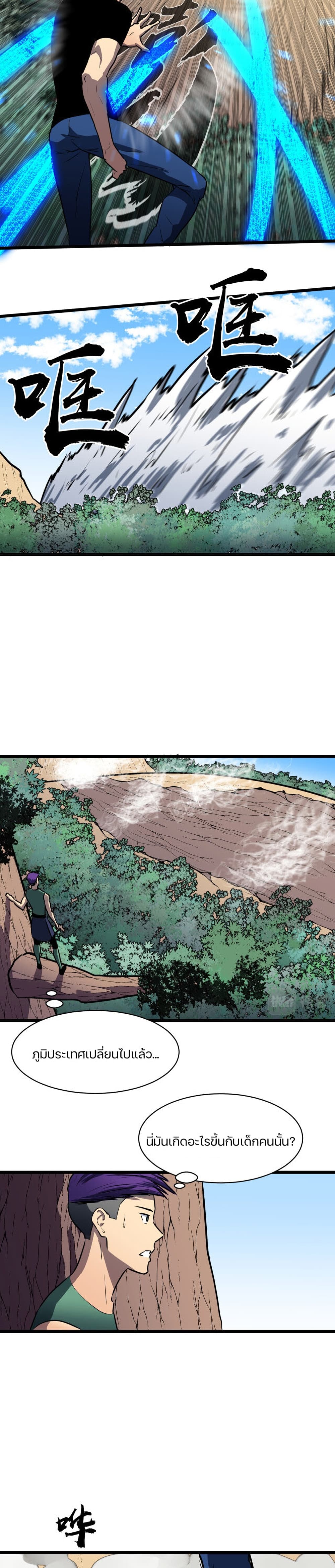 Ability Stealing Hunter à¸•à¸­à¸™à¸—à¸µà¹ˆ 18 (9)