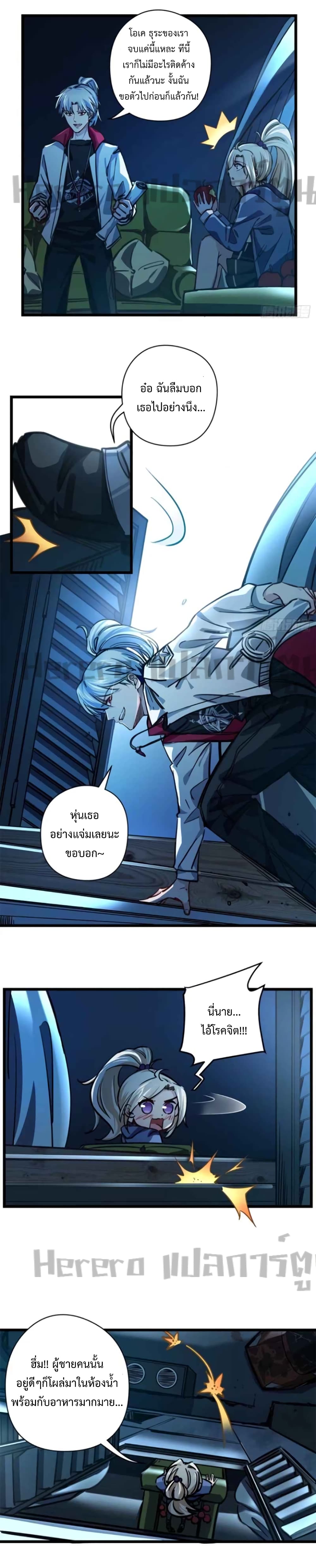 Unlock 99 Heroines in End Times เธ•เธญเธเธ—เธตเน 1 (39)