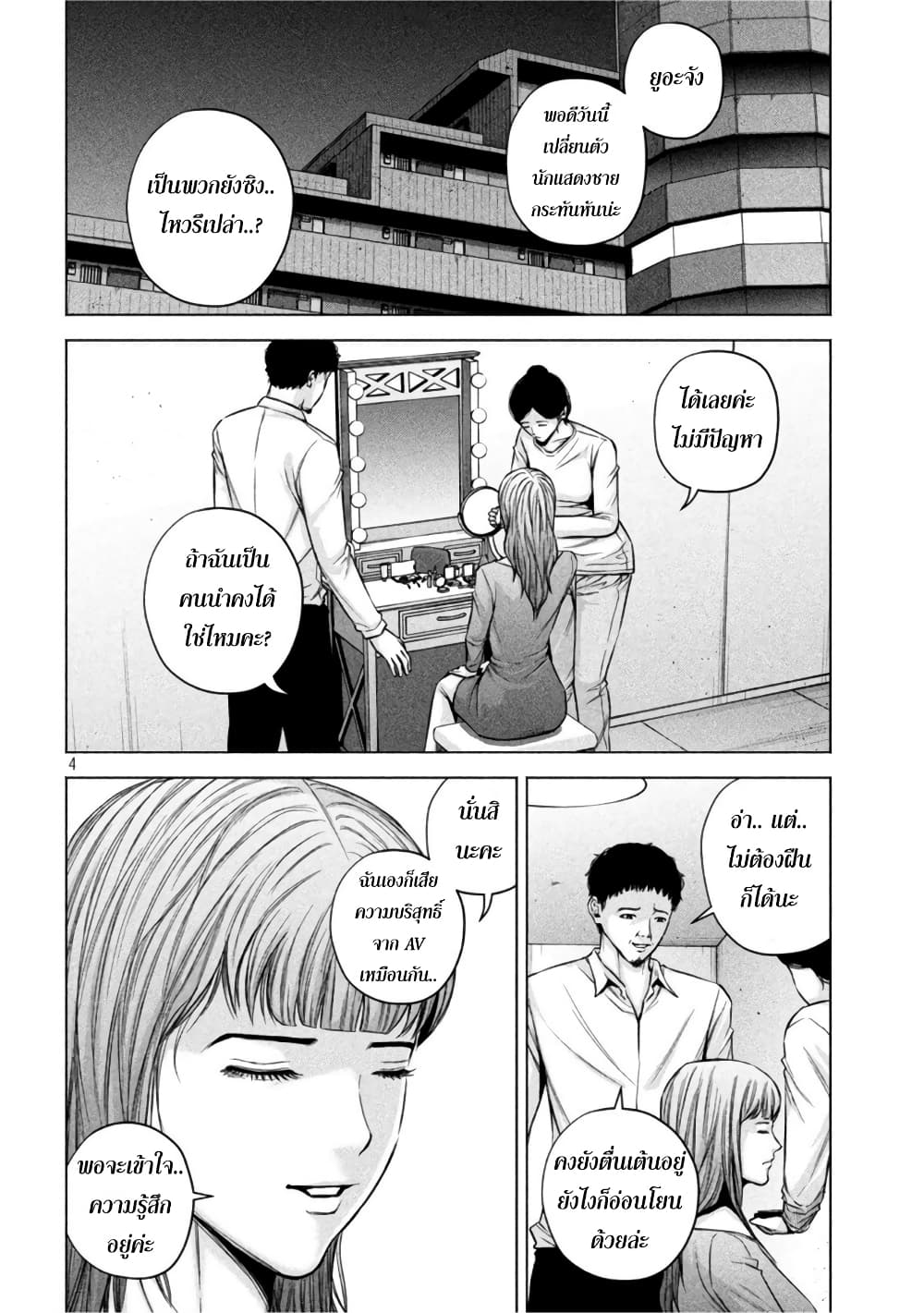 Kenshirou ni Yoroshiku 60 (4)