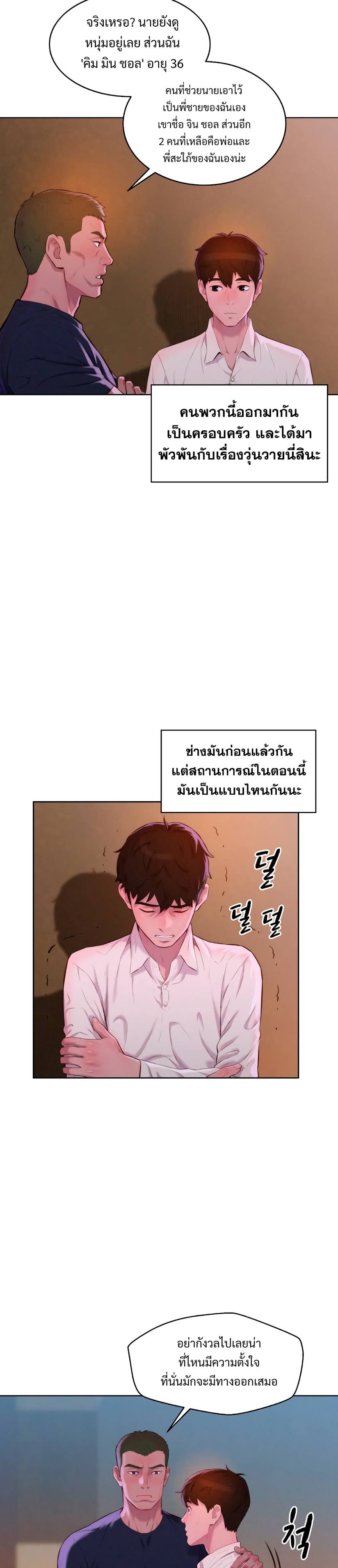 3CM Hunter à¸•à¸­à¸™à¸—à¸µà¹ˆ 3 (19)