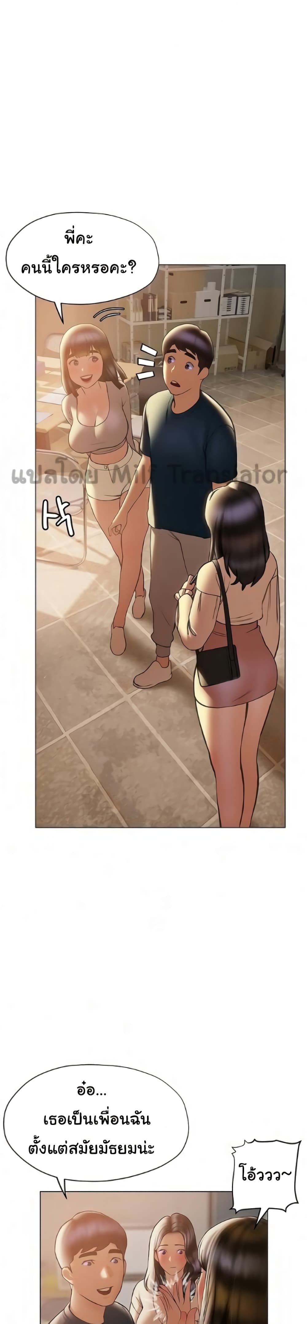 Understanding of Flirting ตอนที่ 30 (16)