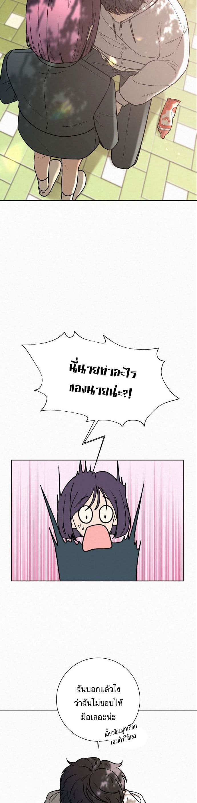 Operation True Love เธ•เธญเธเธ—เธตเน 10 (27)