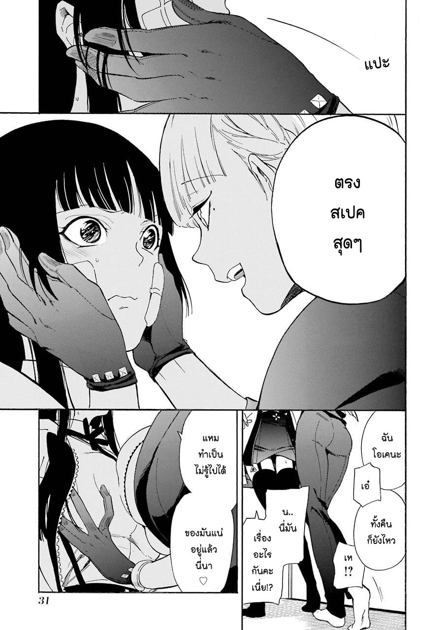 Innocent Devil 5 (31)