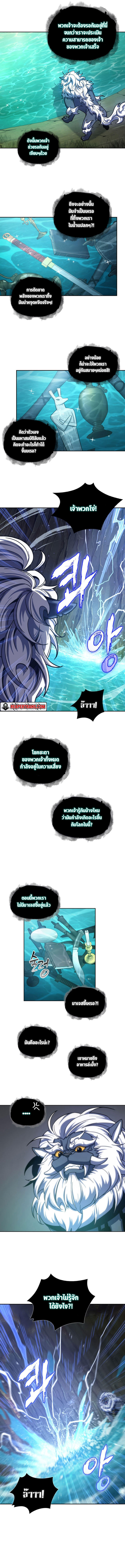 Tomb Raider King ตอนที่ 225 04