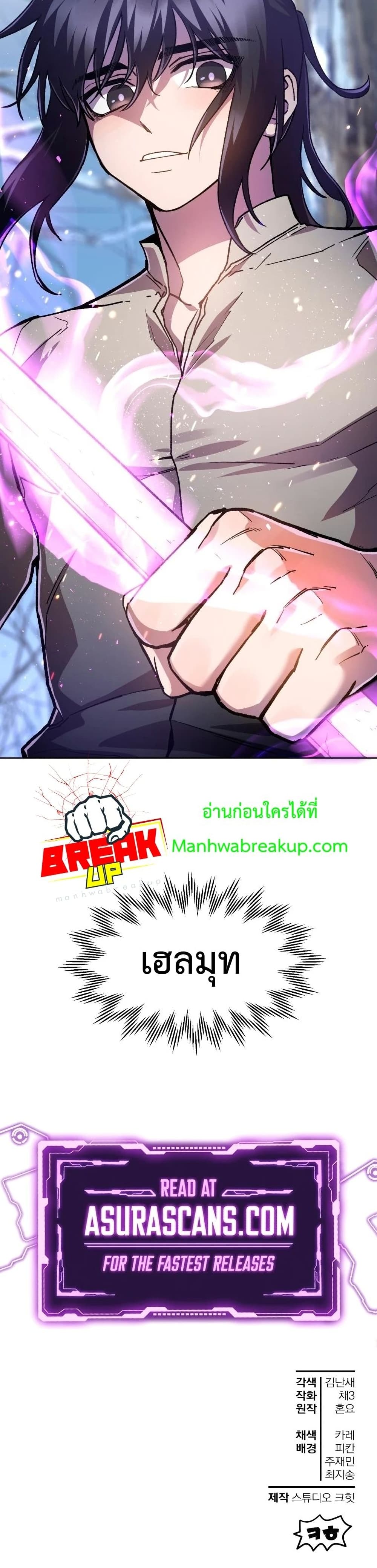 Helmut The Forsaken Child ตอนที่ 5 (41)