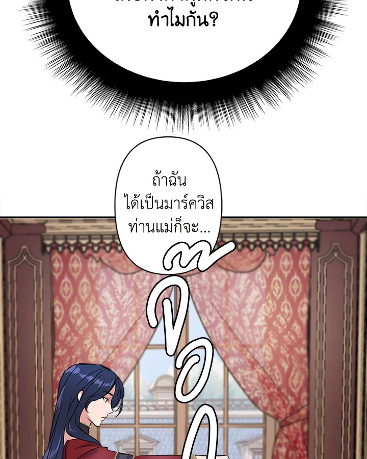 Cinderella Wasn't Me 1 35