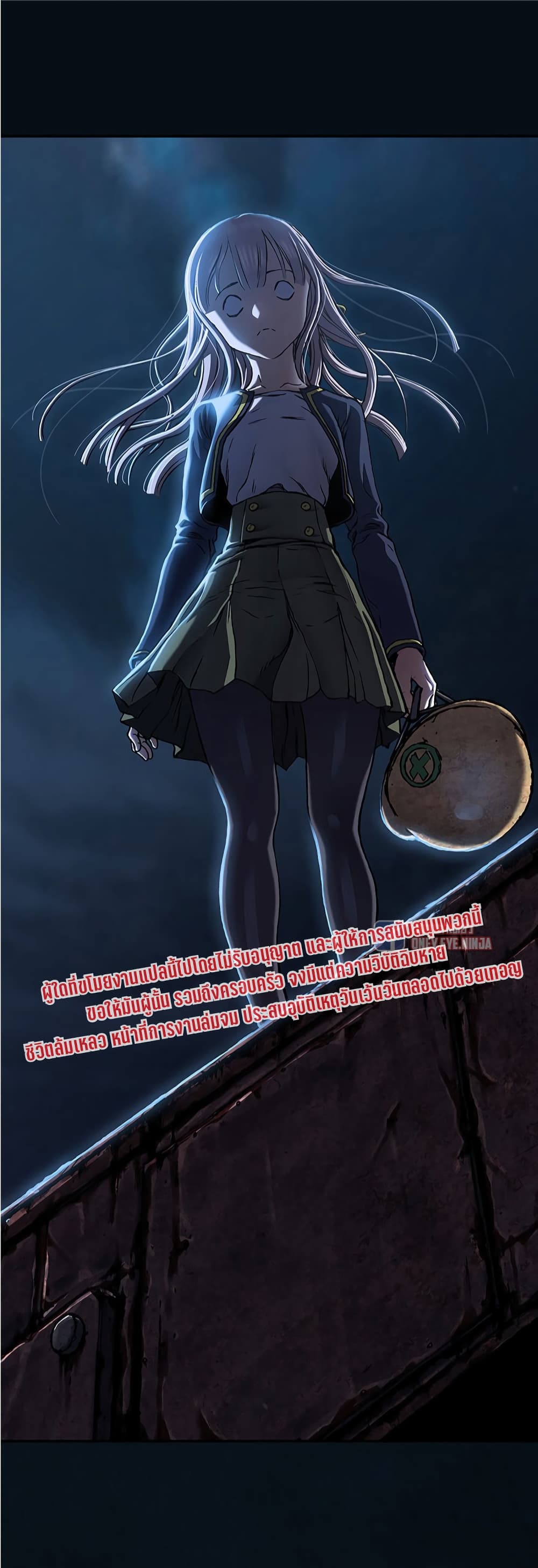 Leviathan ตอนที่ 126 (34)