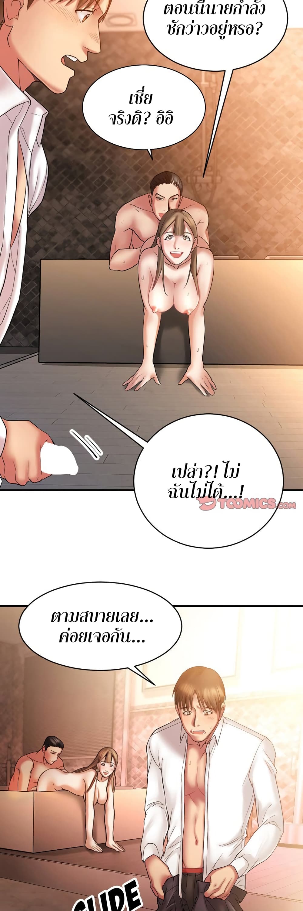 Food Chain 4 (19)