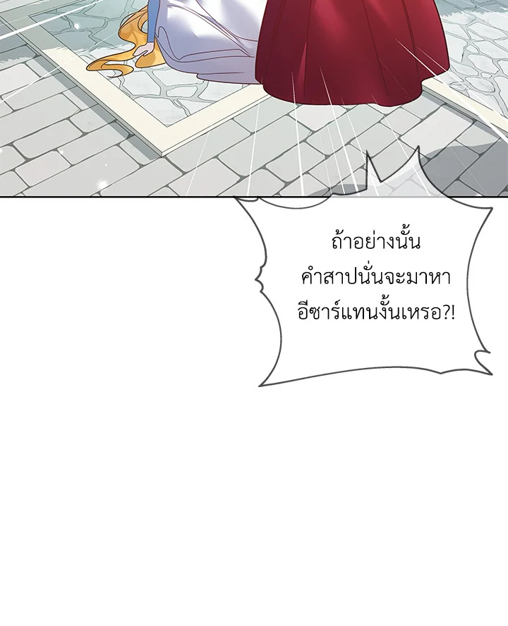 Life on the Flower Road of the Grand Duchess 33 031