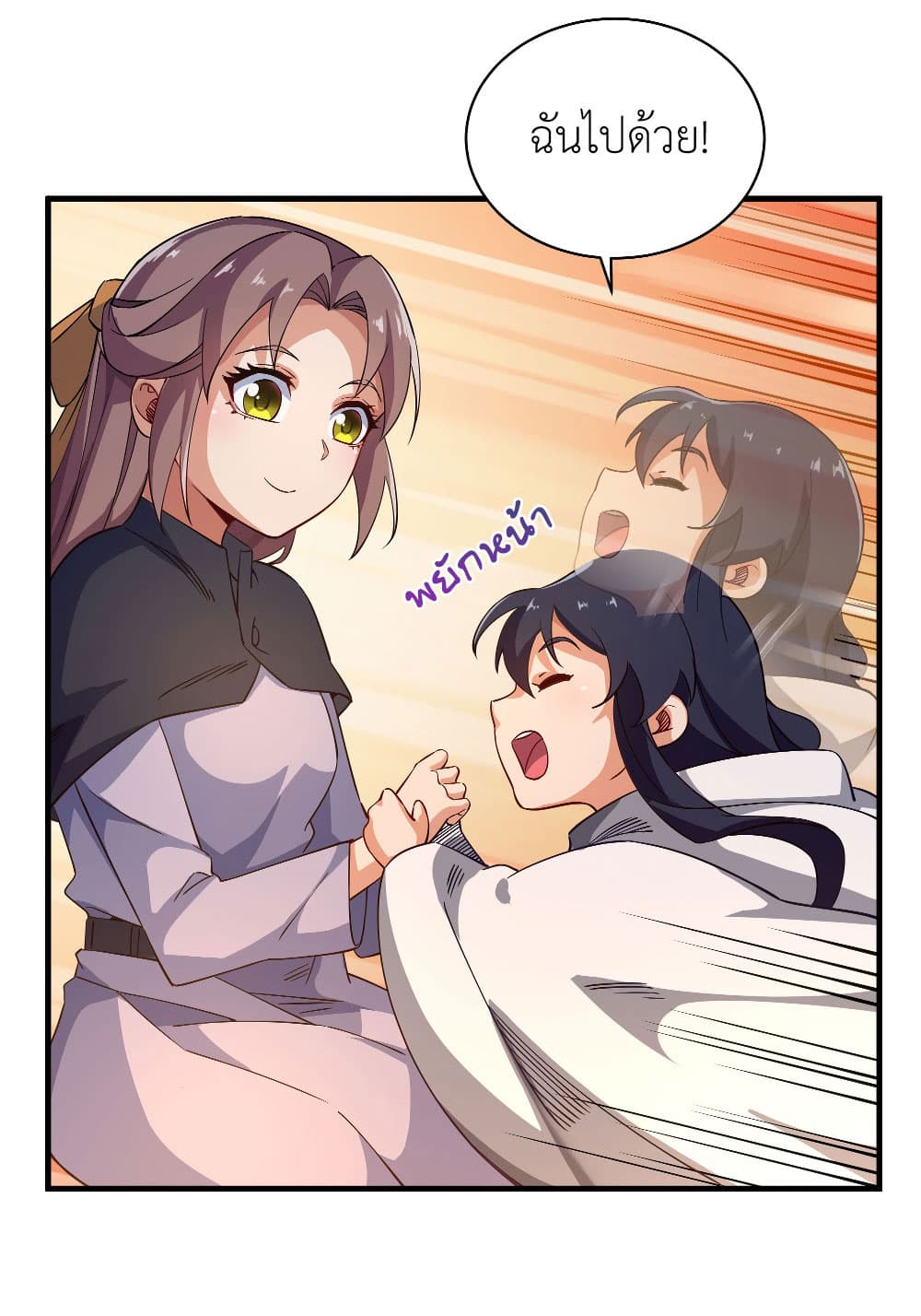 Despite Coming From the Abyss, I Will Save Humanity ตอนที่ 4 (41)