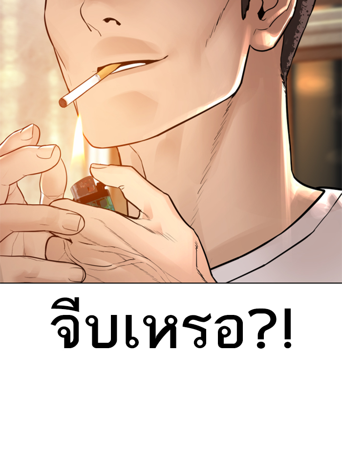 How to Fight เธ•เธญเธเธ—เธตเน142 (121)