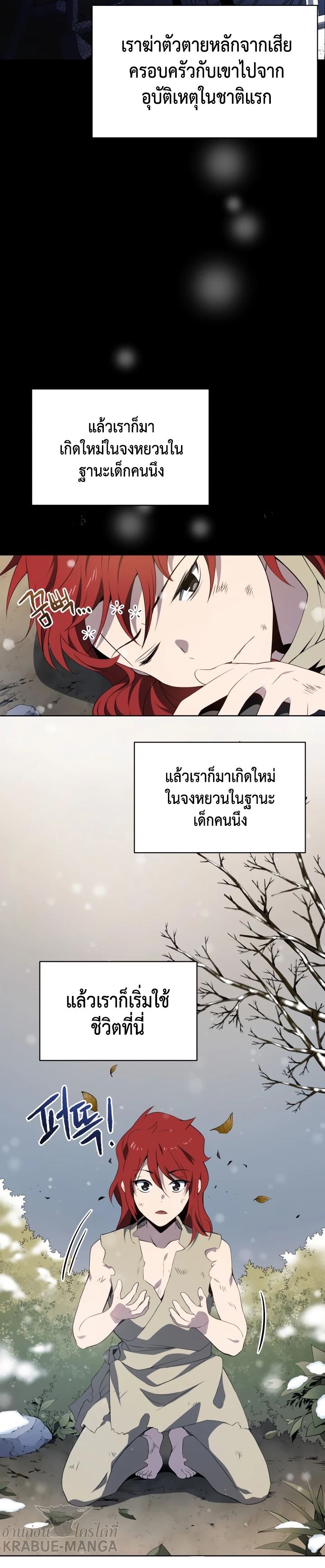 Descent of the Demon Master 96 18