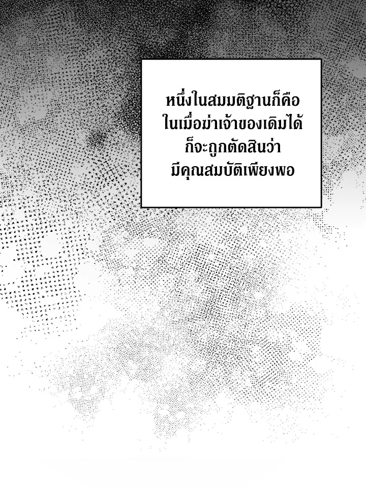 Please Give Me the Pacifier 56 015