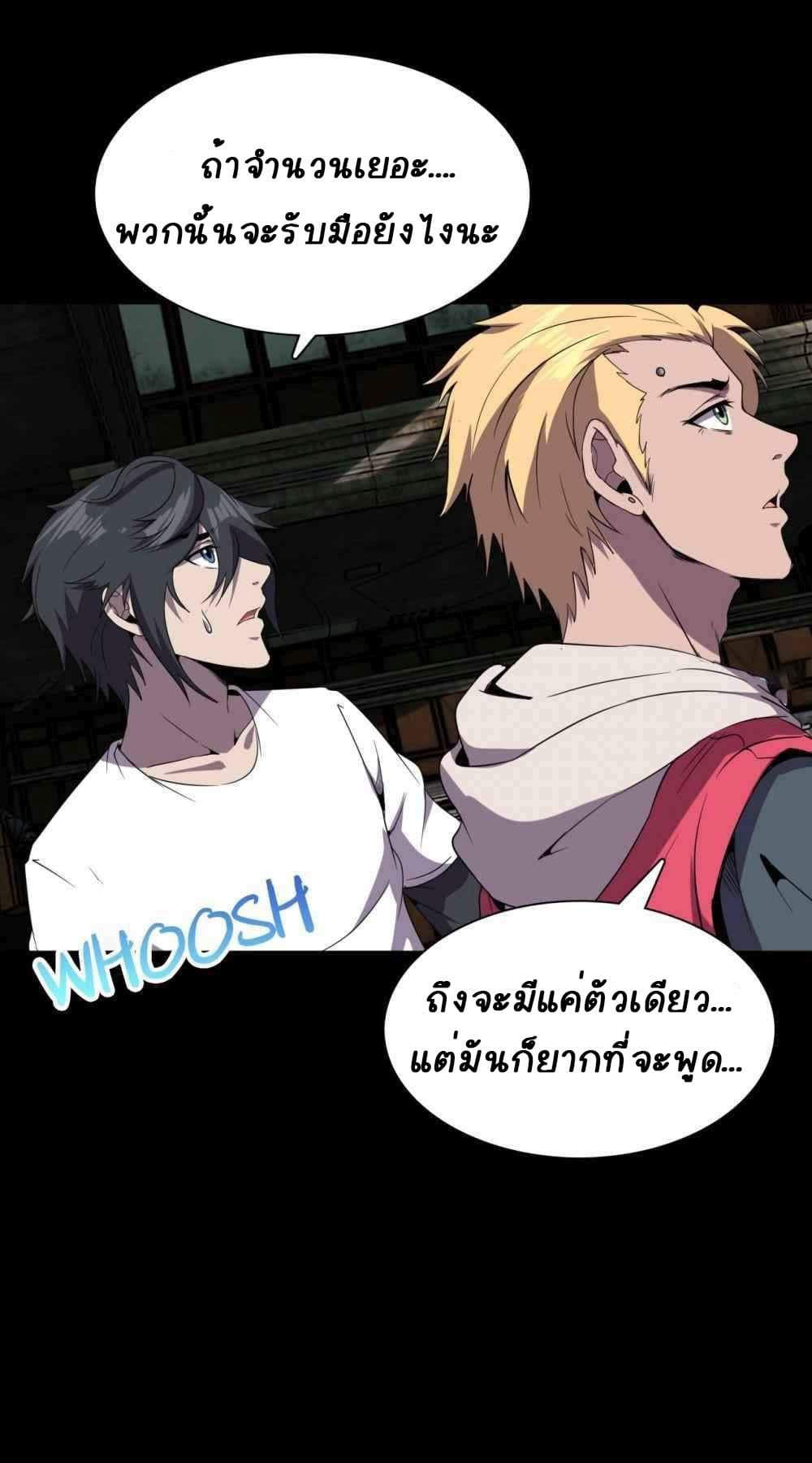 An Adventure in Paradise à¸•à¸­à¸™à¸—à¸µà¹ˆ 17 (52)